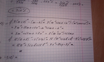 N m n 6. (2m+n)(2m-n). (M+N)2+2(M+N)(2m-n)+(2m-n)2. M2+9n2/6>MN. M2+n2.