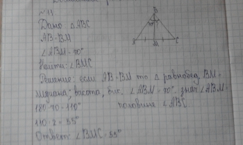 Авс провели медиану вм. В треугольнике АВС Медианы ВМ причем АВ ВМ. АВС ВМ Медиана АВМ 70 МВС 70. В треугольнике АВС ВМ высота причём ам МС угол АВМ 28. В треугольнике АВС проведена Медиана ВМ причем ВМ равна АВ ВМС 108.