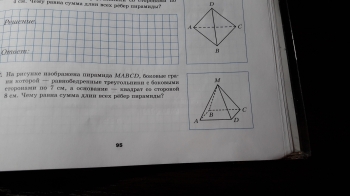 На рисунке изображена пирамида mabcd укажите