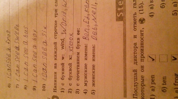 предложение со словом щавель. напиши строчку каждого. напиши на каждой строчке три слова с буквой w. напиши по 2 слова в каждой строке. запишите по 3слова на каждую сторчку слова предметы.