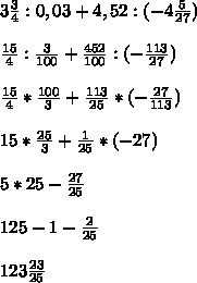 Вычислите 3 52. Вычислить ³√9 * 3⁵/ 15⁰ * 27² * 3 -¹/³. Вычислить: 3 − 2i 1 + 5i. Вычислите 3 52. Вычислите (3+4i)(2-5i)+(3-4i)(2+5i).