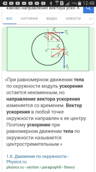 Направление вектора ускорения тела. Направление ускорения. Направление вектора ускорения. Вектор ускорения направлен.