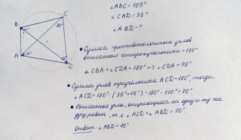 На рисунке ab cd cb 24 см угол bcd 30 градусов