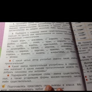 каждому существительному подходящее по смыслу прилагательное. прилагательные к существительным. каждому существительному подходящее по смыслу прилагательное. подходящие по смыслу имя прилагательное. каждому существительному подходящее по смыслу прилагательное.